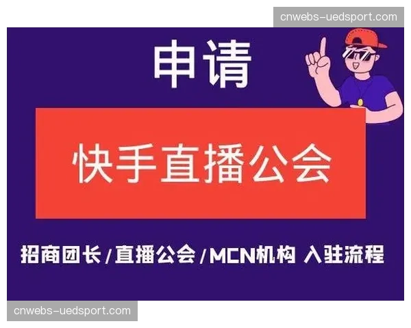 打赏分账模式引入公会管理机制 专业化运营个人主播与赛事直播间