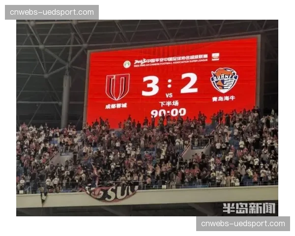 评论:蓉城“魔鬼主场”光环减弱,新赛季主场至今未取一胜 评论:蓉城“魔鬼主场”光环减弱,新赛季主场至今未取一胜